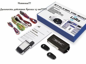 Autolis Mobile AUTOLIS Signalizer Set, AUTOLIS Mobile Set, купить, установка