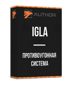 Autolis Mobile Противоугонная система Игла, купить, стоимость
