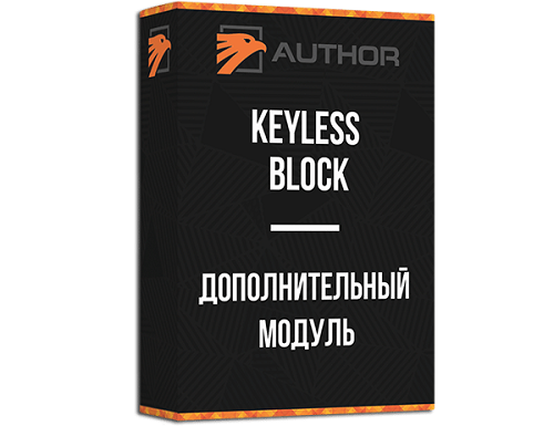 Модуль KEYLESS BLOCK&nbsp;