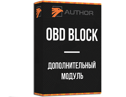 Модуль OBD BLOCK&nbsp;